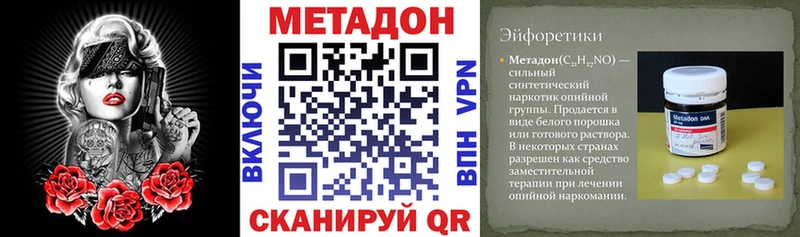 купить закладку  Нея  МЕТАДОН VHQ 