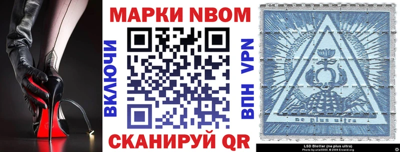 Марки NBOMe 1500мкг  Нея 